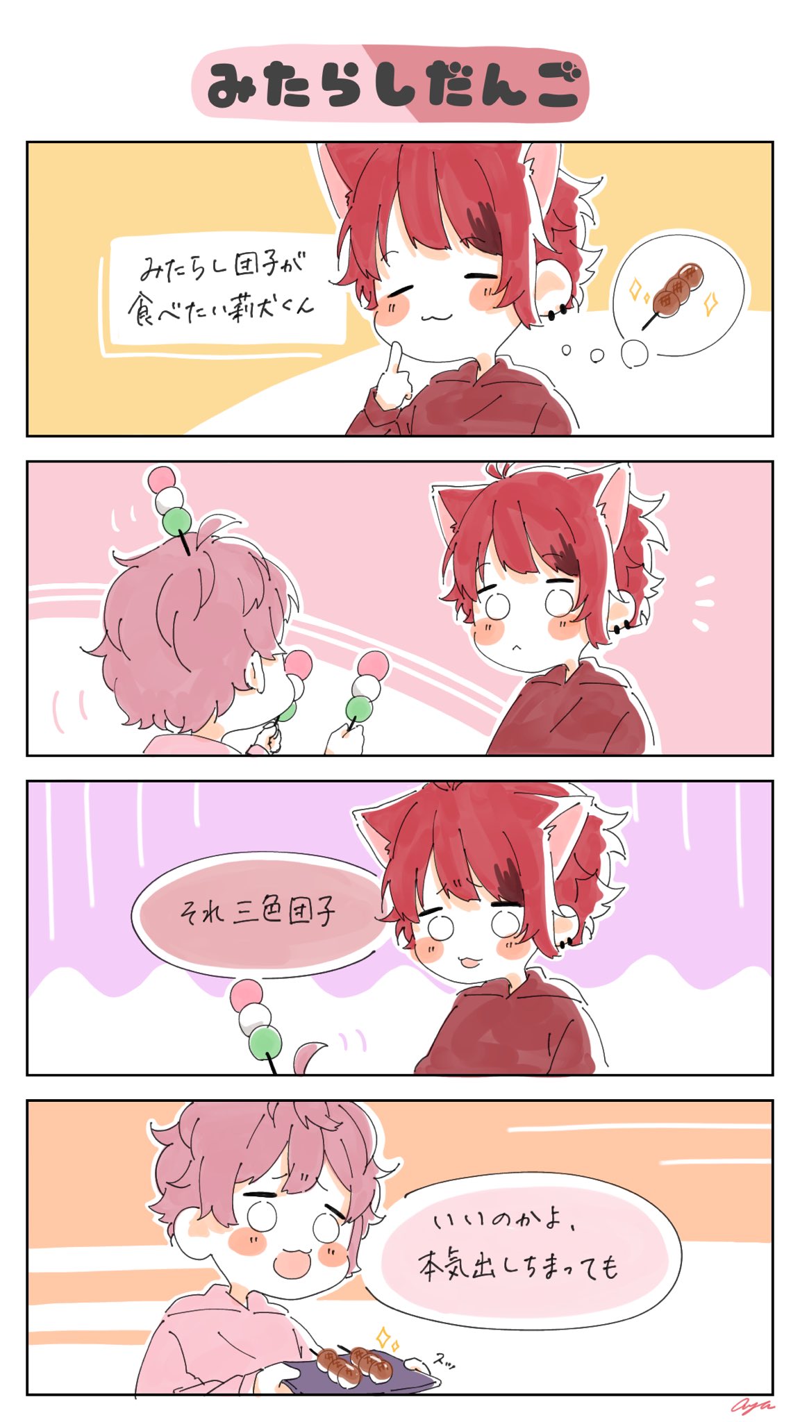 さとみ＠すとぷり | 44公演一緒に駆け抜けてくれてありがとう