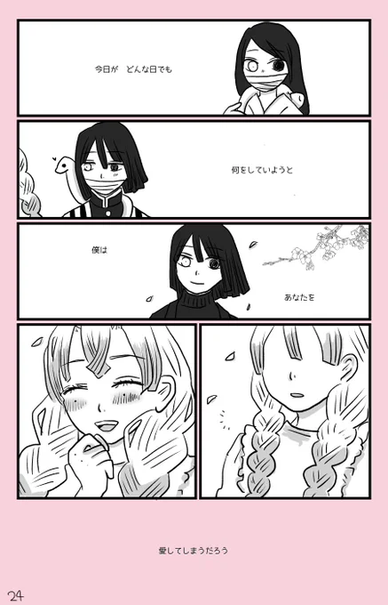 #おばみつ版深夜の真剣60分一本勝負
「おばみつソング」
地球の裏側でいつか
また出会えるかな 