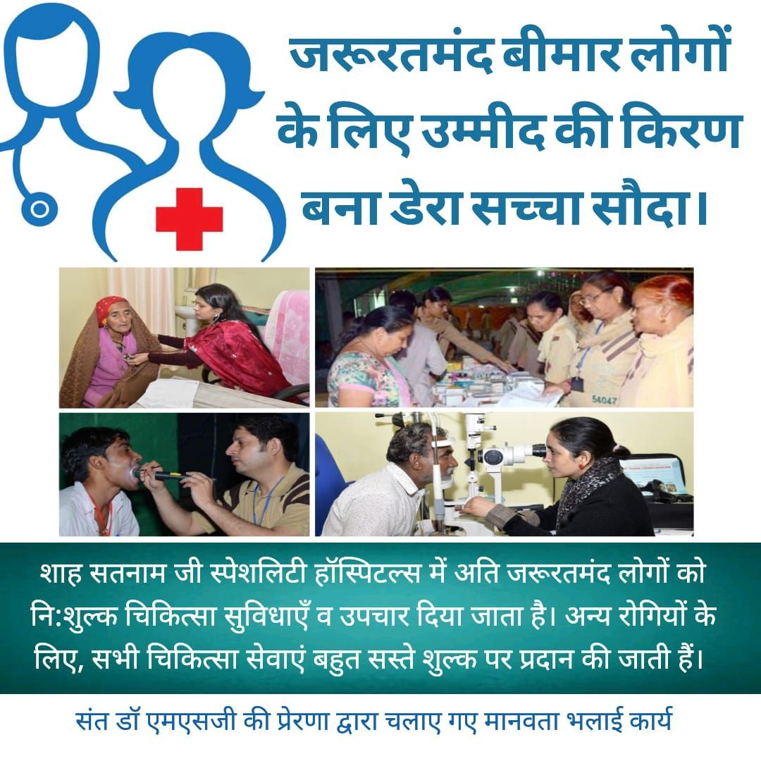 RadheSh14693840's tweet photo. #MedicalCareForAll
#FreeMedicalCampsByDSS
#SaintDrGurmeetRamRahimSinghJi
#DeraSachaSauda
#GurmeetRamRahim
#SaintMSG
#BabaRamRahim https://t.co/4tr2cTIZjT