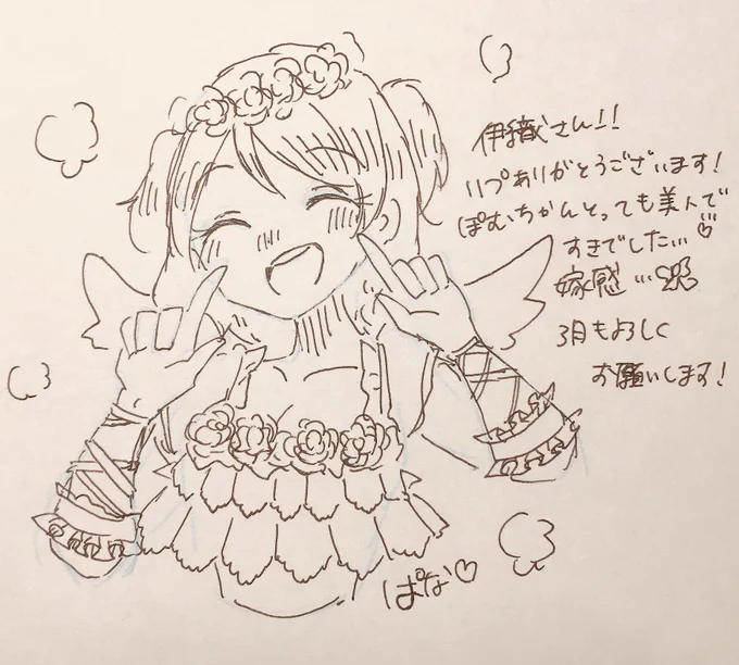 @ripimaru874 さんへ!!!🍚 