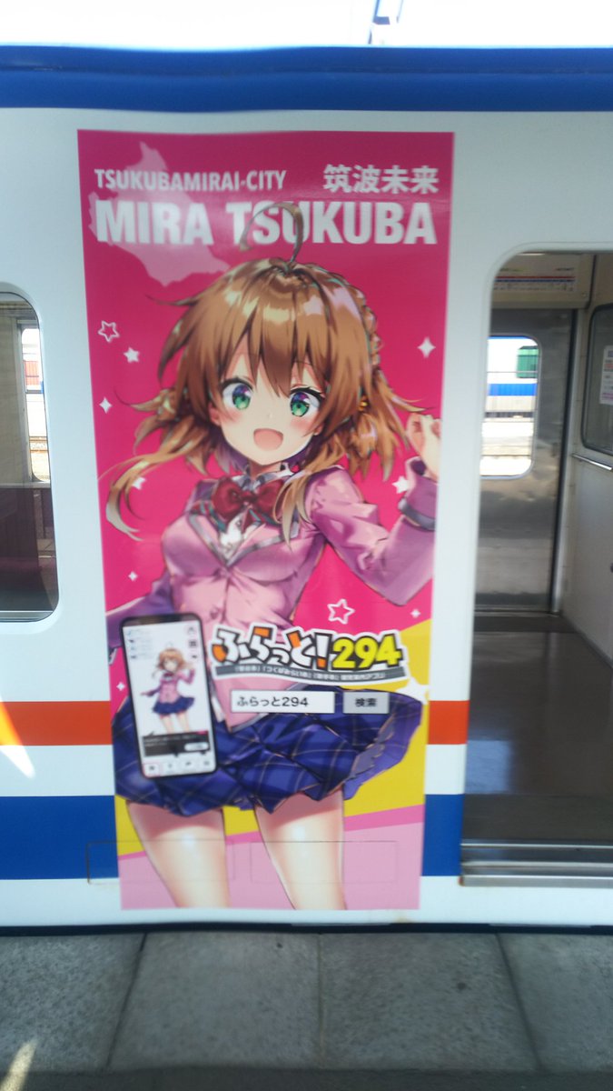 ふらっと294 Twitter Search