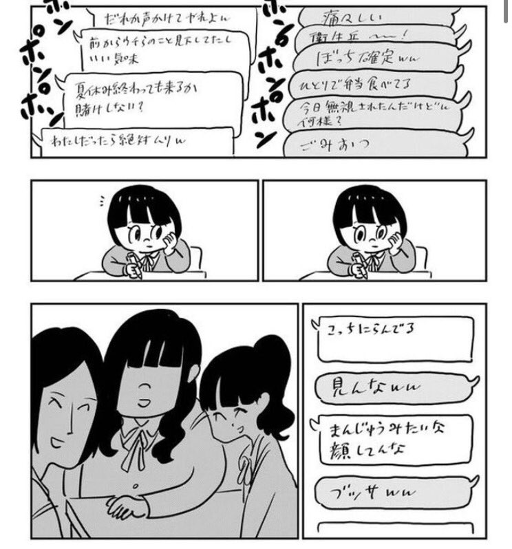 Chocolate ٹوئٹر پر 私は幸運なことに学生時代経血漏れを見たことも体験したこともなかったんだけど もしかして周りの女の子たちが助け合って隠してあげてたからなのかな 生理ちゃん 14は 主人公がスカートに経血が漏れてるのをクラス中に見られてその後イジメられ