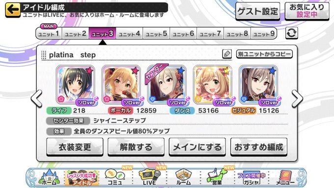 瀬尾はやみさん がハッシュタグ デレステ をつけたツイート一覧 1 Whotwi グラフィカルtwitter分析