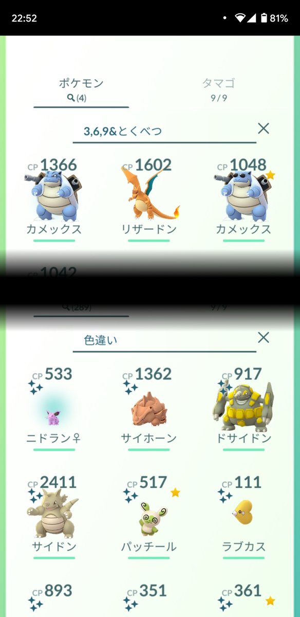 Glen Pokemon Day記念イベント終了 Pokemon Goは 色違いはニドラン のみ フシギバナをゲット出来ず 楽しみにしていたレイドバトル デイもコロナで中止と残念 ソード シールドは 何故かどくどくだまだけ大量確保 色違いは勿論出ず 来年は