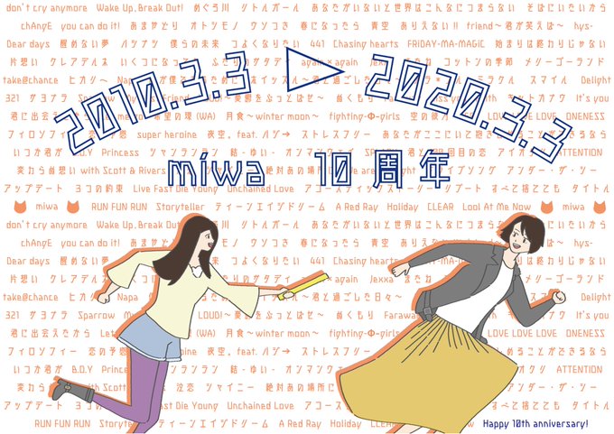 Miwaファンのtwitterイラスト検索結果