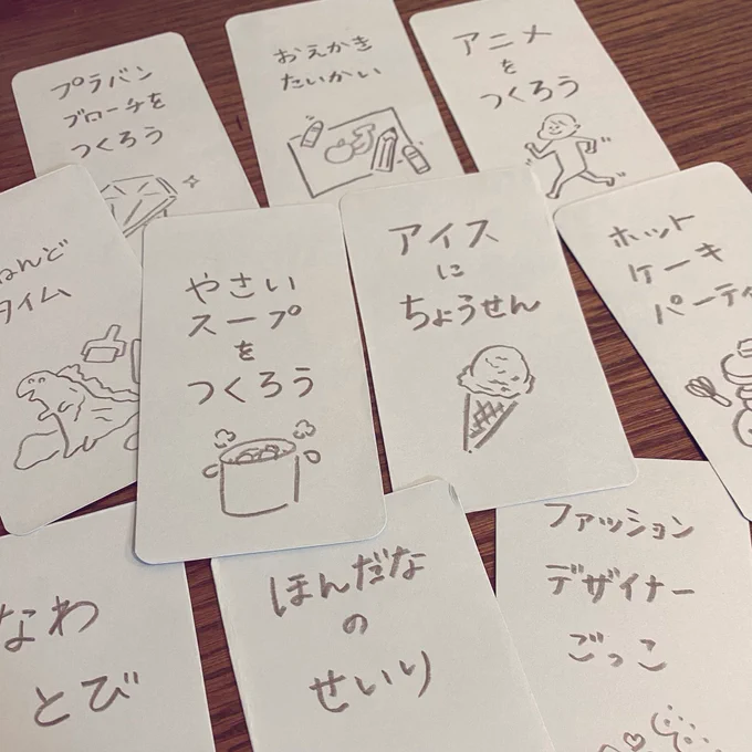 時間割表にある「おたのしみタイム」用カード。家に材料がない時は抜き取って子たちにひかせようと思います。果たしてちゃんとおたのしみになるのか。おたのしめるのか?1時間ももつのか。一体この中の何枚できるのか。 