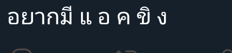 มาขิงคนแก่ครับ tweet media