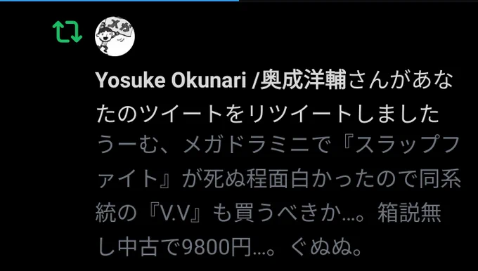 奥成さん、RTしたって事はひとつ頼みますよぅ。メガドラミニ2。 