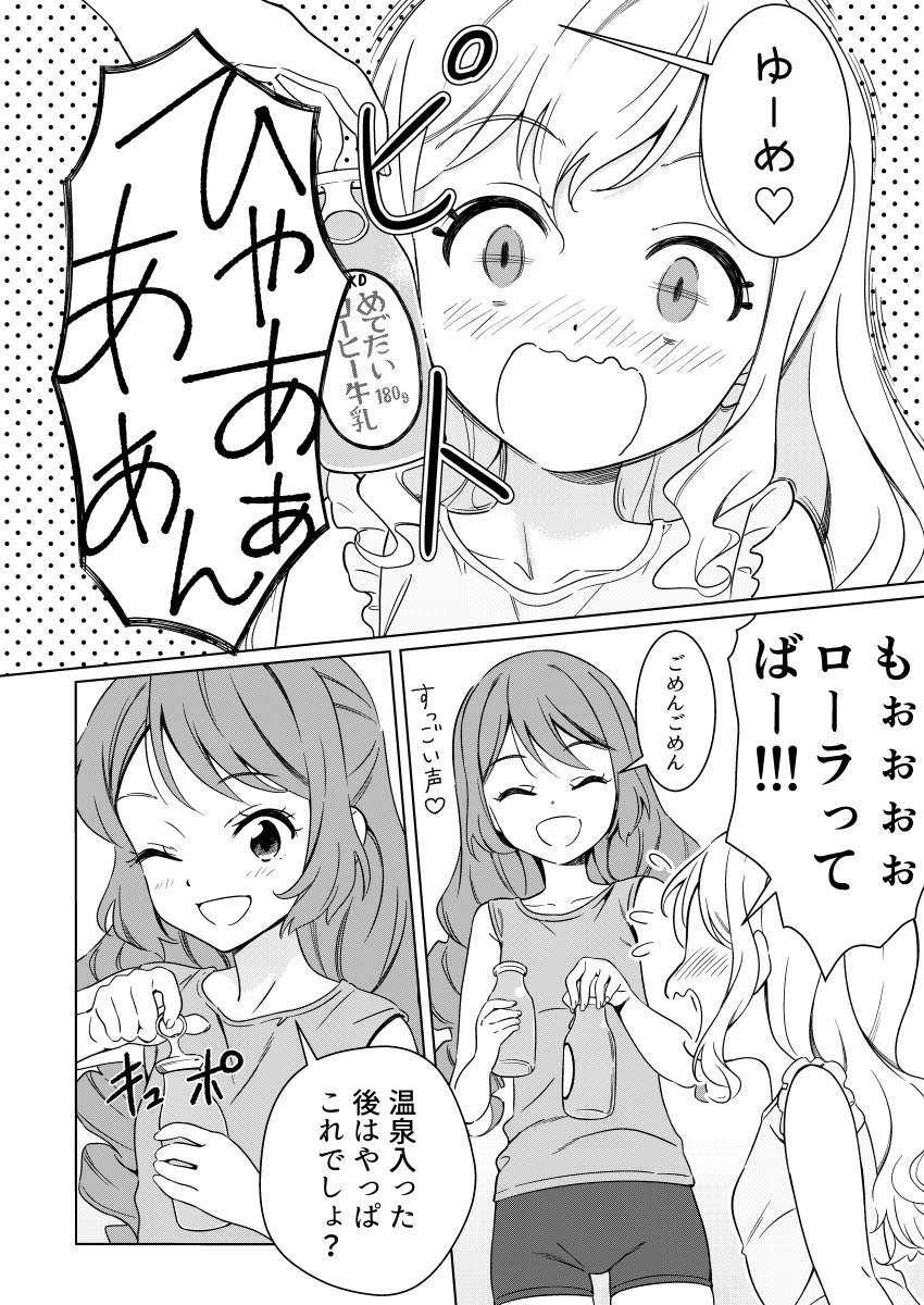 合同誌用に描いた健全な漫画です
#虹野ゆめ生誕祭 #虹野ゆめ生誕祭2020 