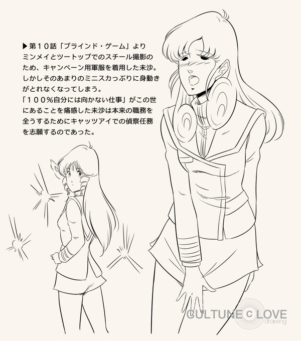 同情なんてされたほうがみじめよ 本日3 3は 初代マクロス もう一人のヒロイン 早瀬未沙の誕生日