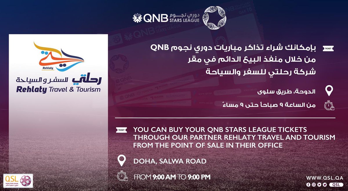🎟 بإمكانك شراء تذاكر مباريات #دوري_نجوم_QNB من خلال منفذ البيع الدائم في مقر شركة رحلتي للسفر و السياحة 

<a href="/RehlatyTravel/">Rehlaty Travel & Tourism رحلتي للسفر والسياحة</a>