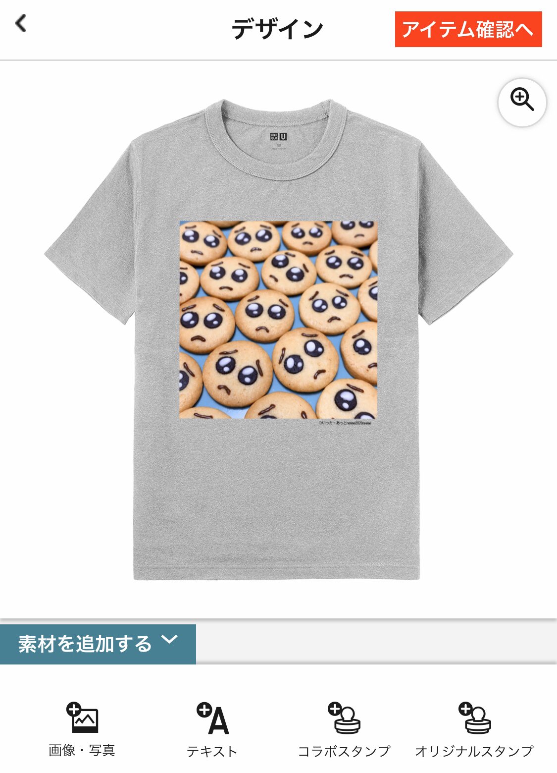 いせえびちゃん Auf Twitter ぴえんtシャツ作成計画 １枚目 絵文字使用に関してiphoneサポートセンターの担当者に確認をし 個人利用の範囲内であればok ２枚目 ぴえんクッキーnewmeさん Newmenewme から個人利用の範囲内でのtシャツ作成写真