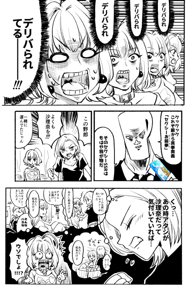 スカウトよろしく
#サササーサ・サーリナ 