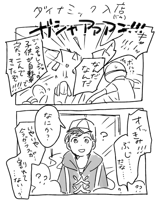フェアリージムの思い出(捏造を含む) 