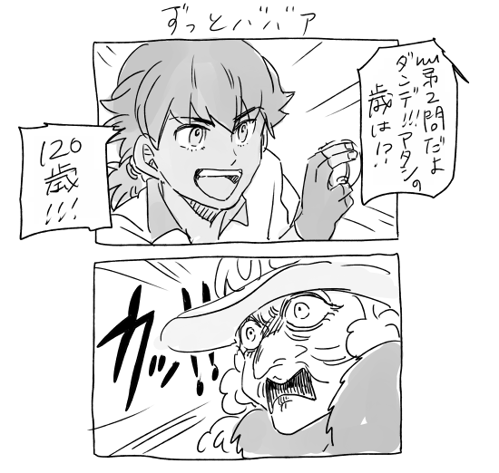 フェアリージムの思い出(捏造を含む) 
