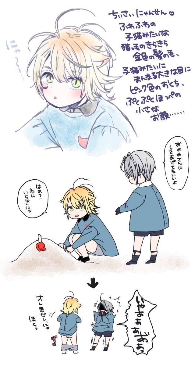 幼児化のtwitterイラスト検索結果