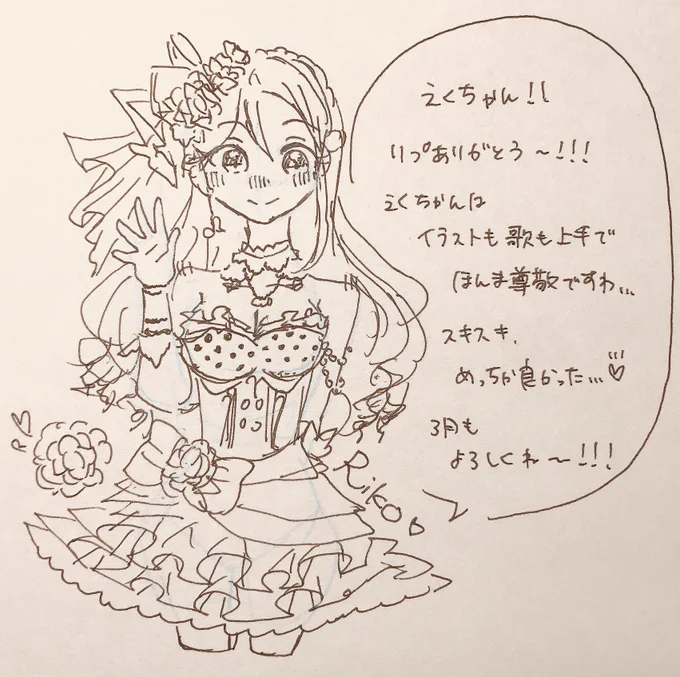 @Ek0420 ちゃんへ!!🌸 