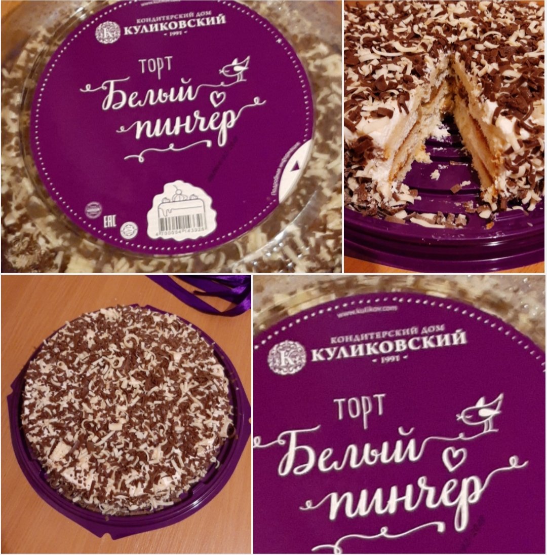 Белый пинчер Куликовский