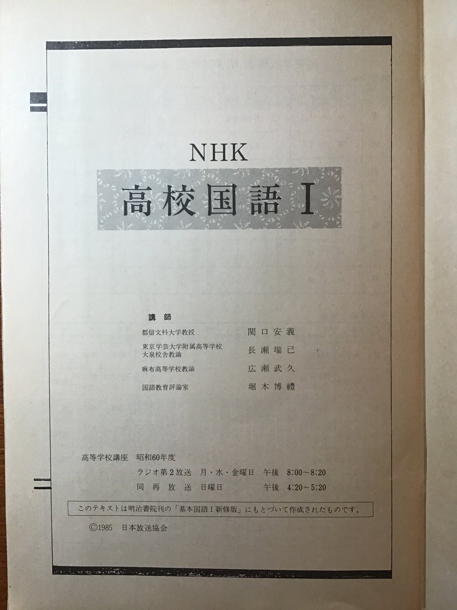 入試国語スーパーマニュアル 旺文社 堀木博禮　他 入試国語スーパーマニュアル 旺文社 堀木博禮 他 収蔵品番号208 堀木の