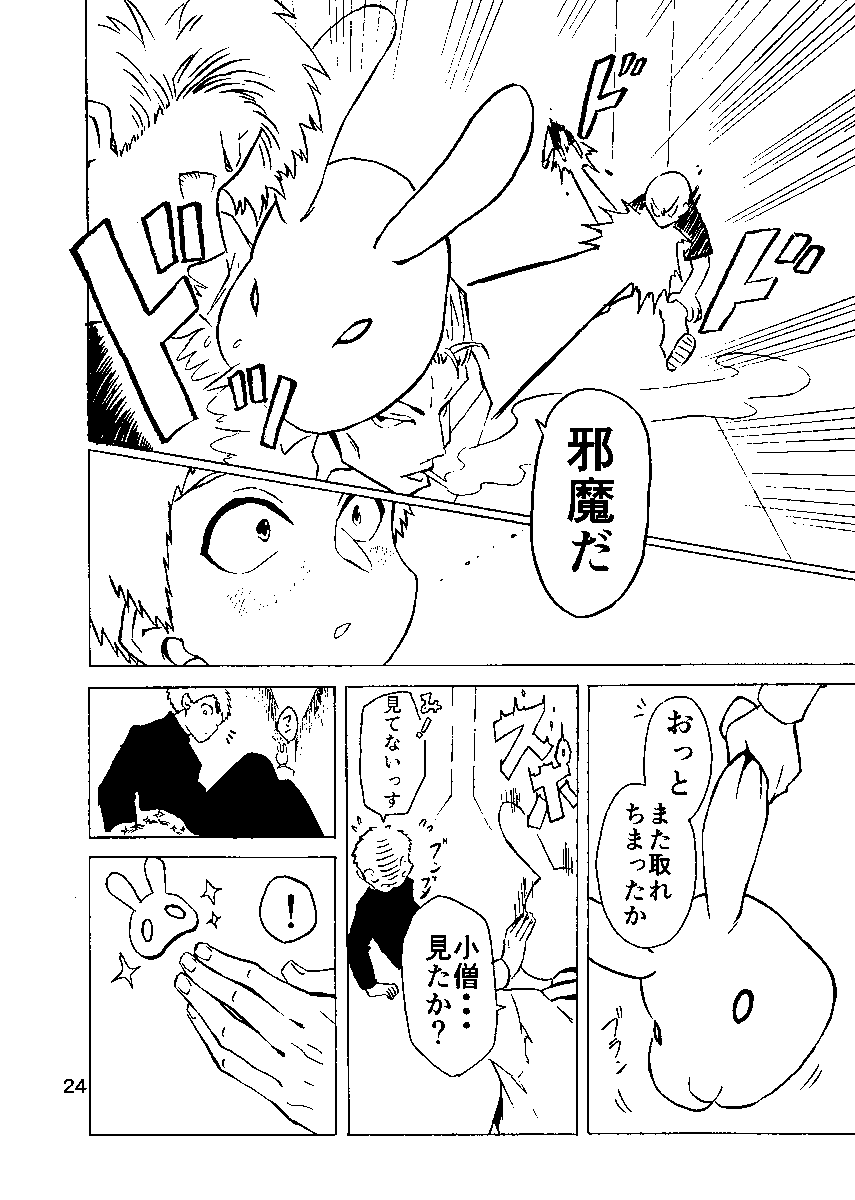 コンビニがマフィア化した世界で主人公が弟子入りする話6/11 