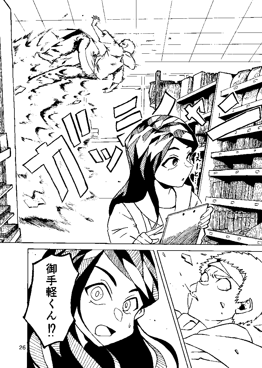 コンビニがマフィア化した世界で主人公が弟子入りする話6/11 