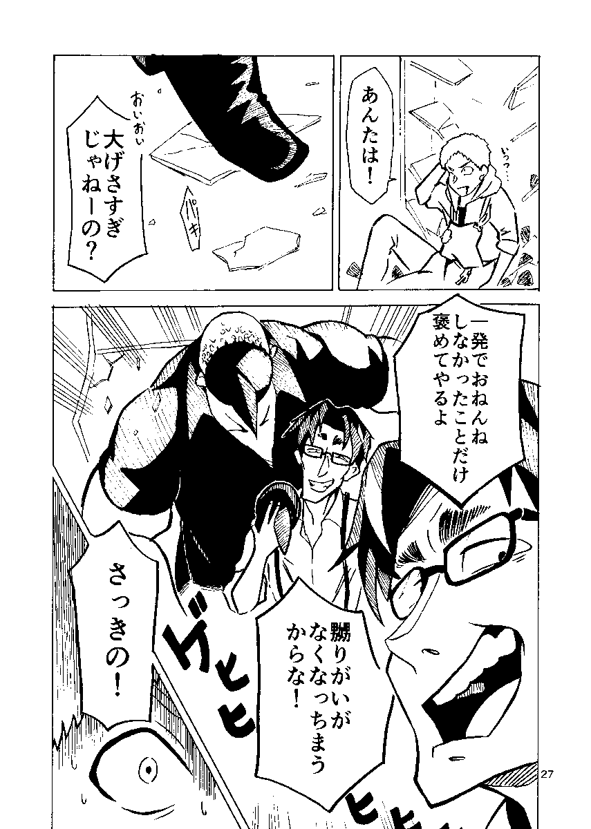 コンビニがマフィア化した世界で主人公が弟子入りする話6/11 