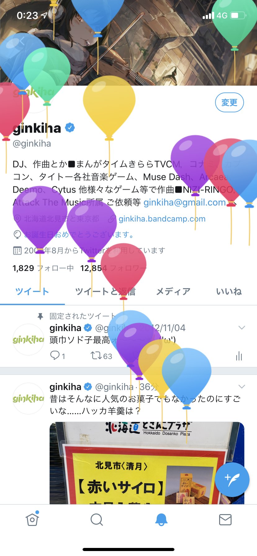 Ginkiha Auf Twitter ウオーー風船風船誕生日誕生日例のリスト例のリスト T Co Qbbryny1gk T Co Qikfvmwudu Twitter