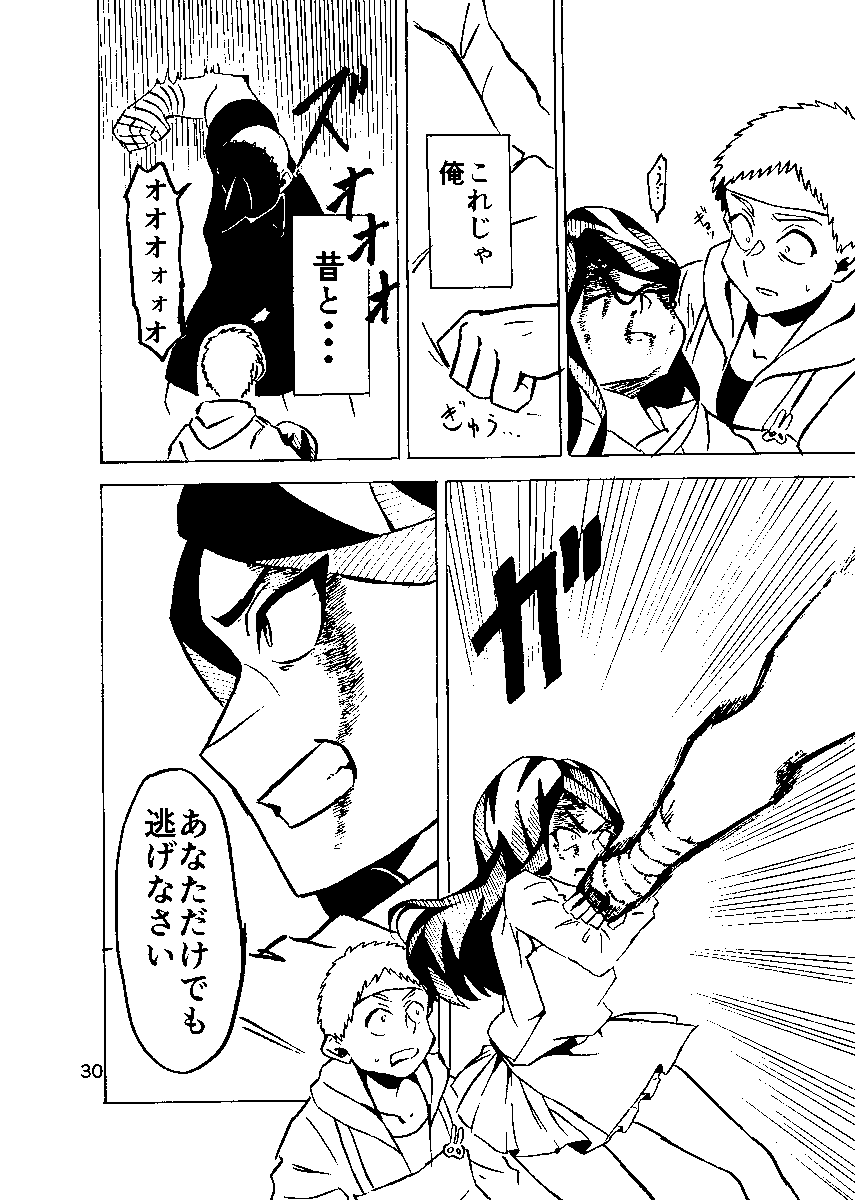 コンビニがマフィア化した世界で主人公が弟子入りする話7/11 