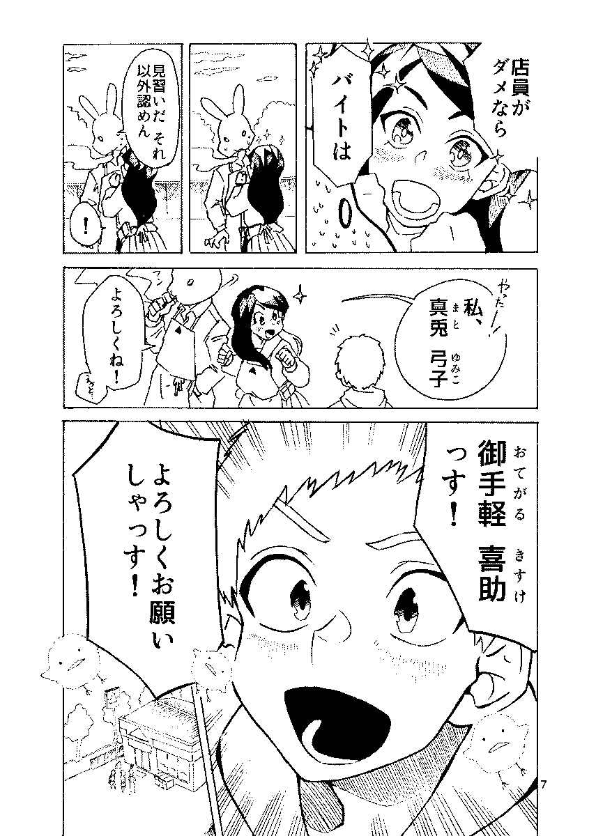#自宅待機が奨励される今こそ漫画を宣伝しよう
#漫画が読めるハッシュタグ
#創作漫画
コンビニがマフィア化した世界で主人公が弟子入りする話1/11 