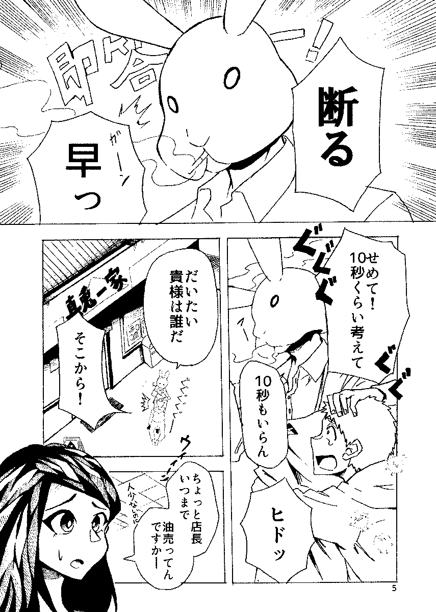 #自宅待機が奨励される今こそ漫画を宣伝しよう
#漫画が読めるハッシュタグ
#創作漫画
コンビニがマフィア化した世界で主人公が弟子入りする話1/11 