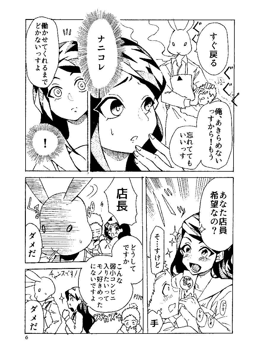 #自宅待機が奨励される今こそ漫画を宣伝しよう
#漫画が読めるハッシュタグ
#創作漫画
コンビニがマフィア化した世界で主人公が弟子入りする話1/11 