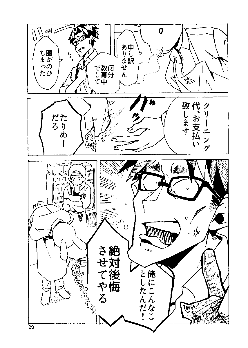 コンビニがマフィア化した世界で主人公が弟子入りする話5/11 