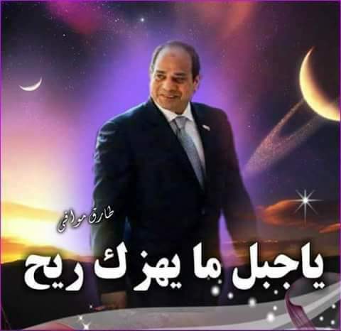 sh20000b's tweet photo. #السيسي " كُن قوياً بالله ثم بنفسك وقدراتك حتى تتجاوز تقلبات الحياة ." https://t.co/M7zJxLzu8t