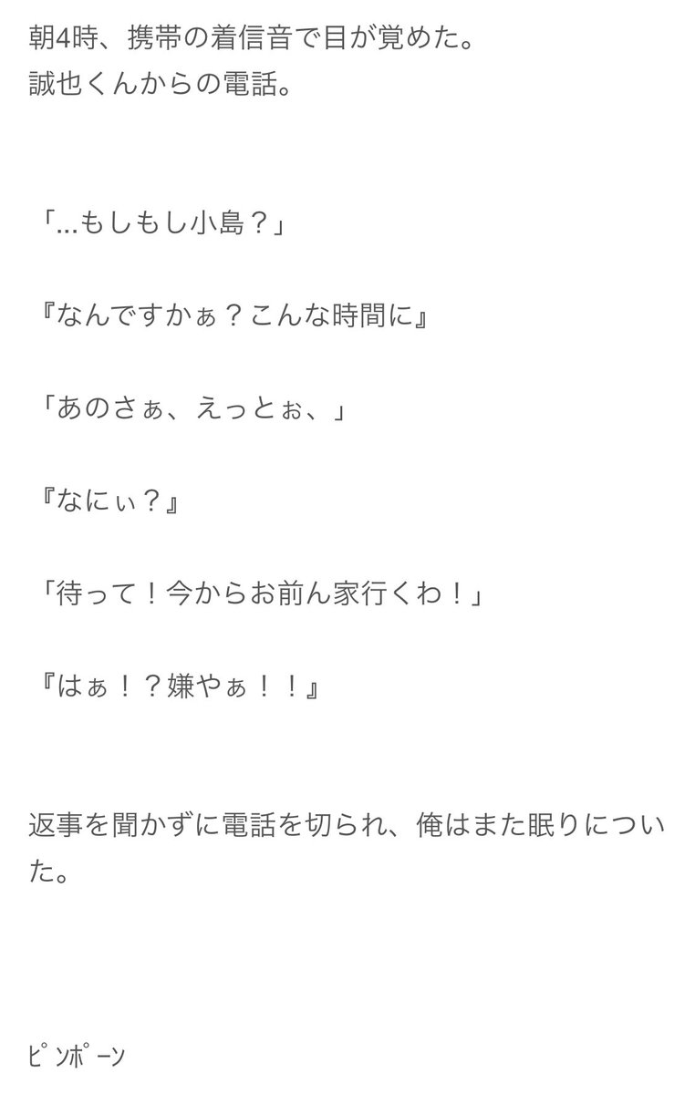 ふとん 女 小島 末澤 Bl裏です フォロワー様限定にさせていただきました お気軽にどうぞ 苦手な方すみません お久しぶりです生きてます Aぇgroupで妄想 関西ジャニーズjrで妄想 T Co Vlwendzfb5 T Co 8q6jieaxte