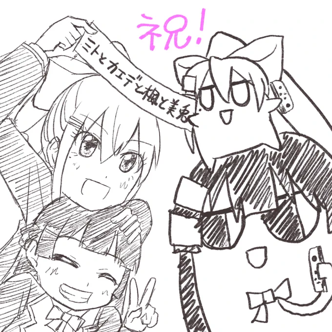嬉しくていっぱい描いちゃう
 #ミトとカエデと楓と美兎 