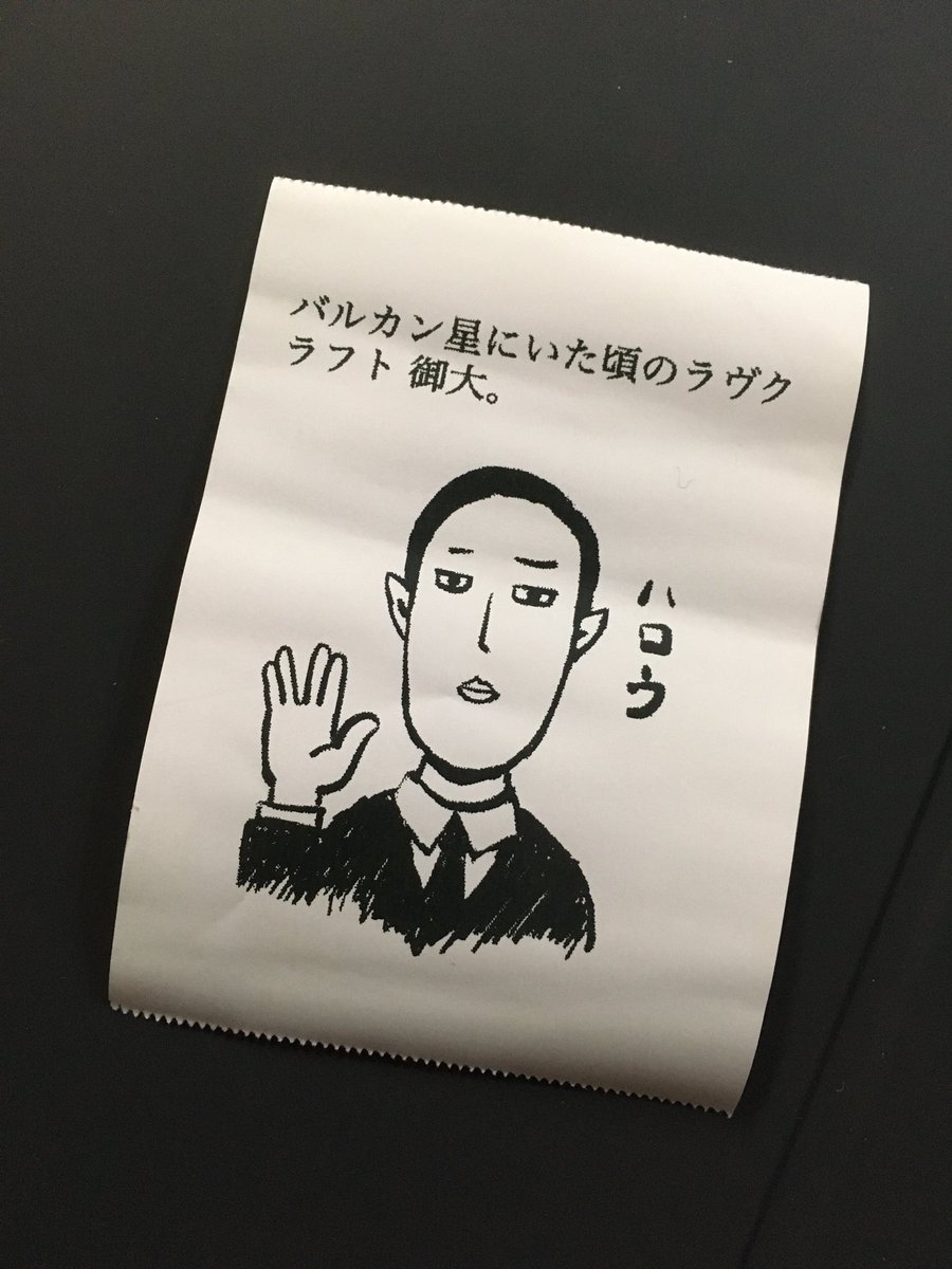 今日の怪文書 