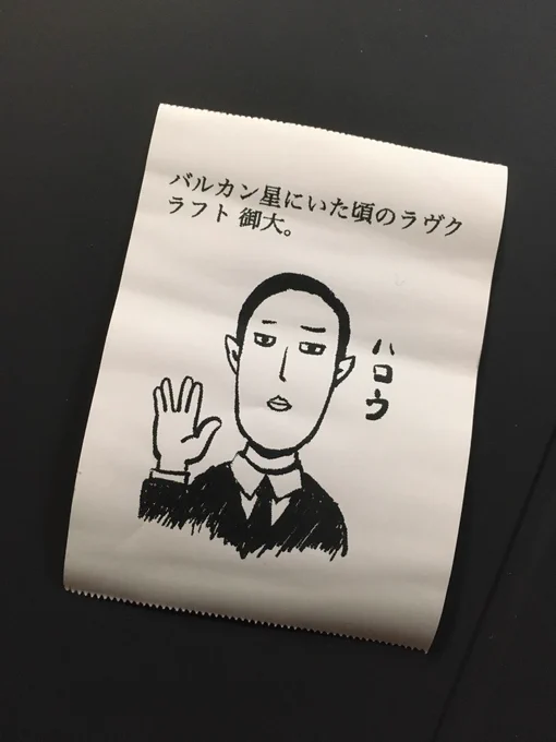 今日の怪文書 
