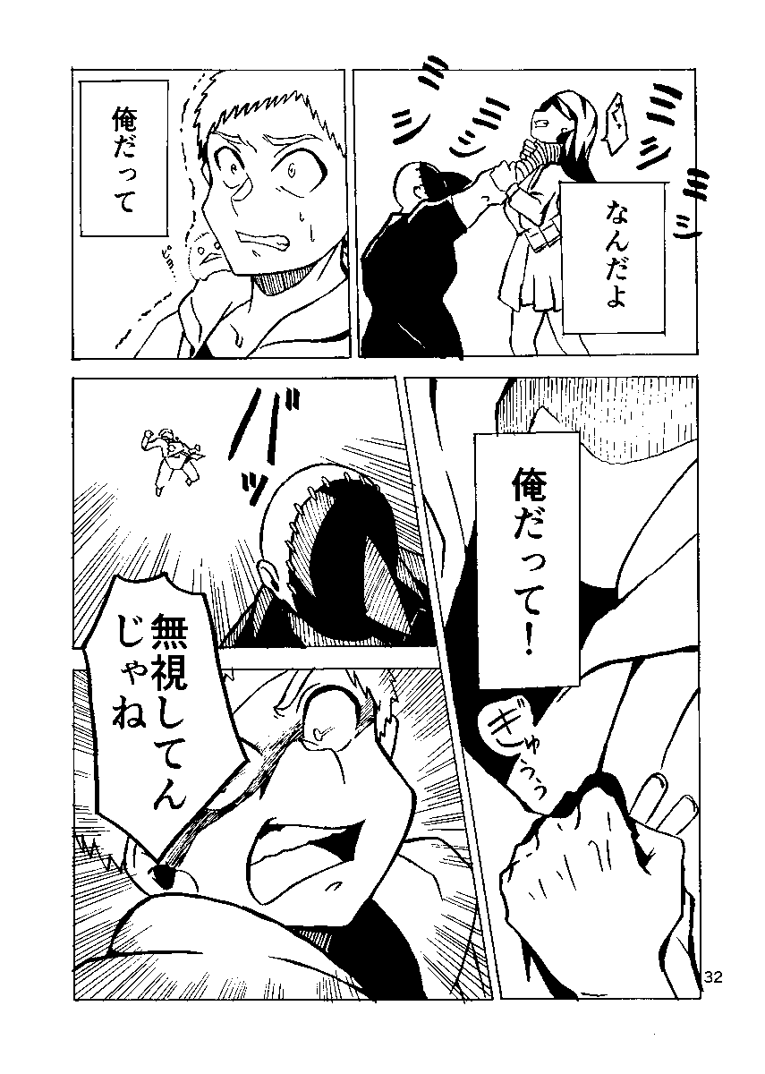 コンビニがマフィア化した世界で主人公が弟子入りする話8/11 