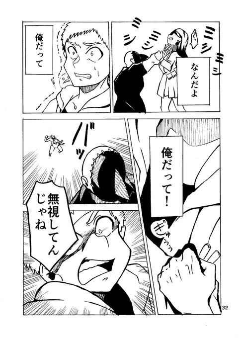 コンビニがマフィア化した世界で主人公が弟子入りする話8/11 