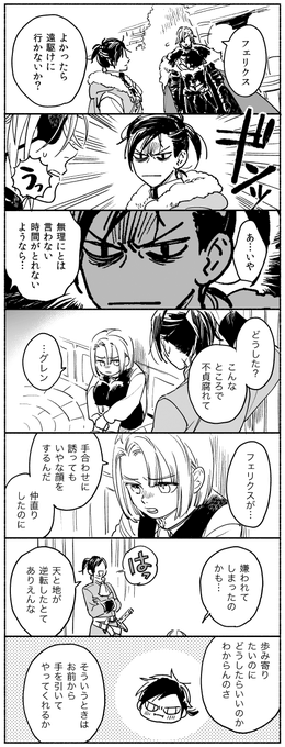 蒼月ルートネタバレ ※捏造1000%グレンがいます 