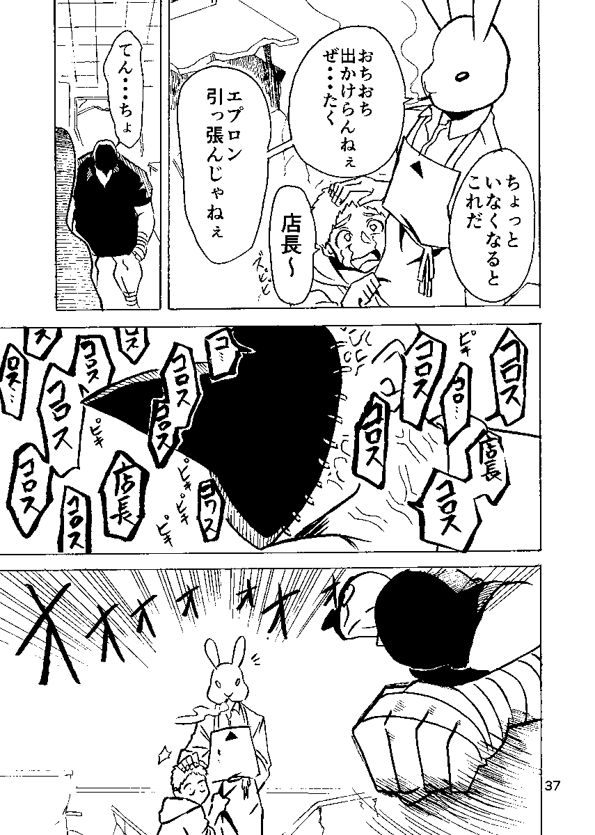 コンビニがマフィア化した世界で主人公が弟子入りする話9/11 