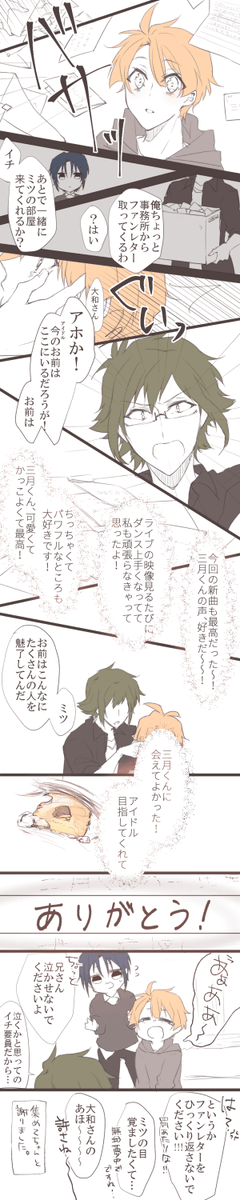 そして君は、また未来へ歩き出す #和泉三月生誕祭2020 お誕生日おめでとう! 