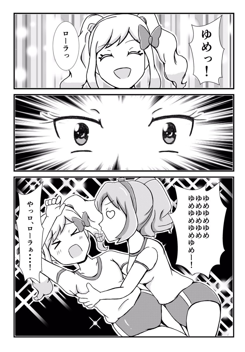 ゆめー! #虹野ゆめ生誕祭 