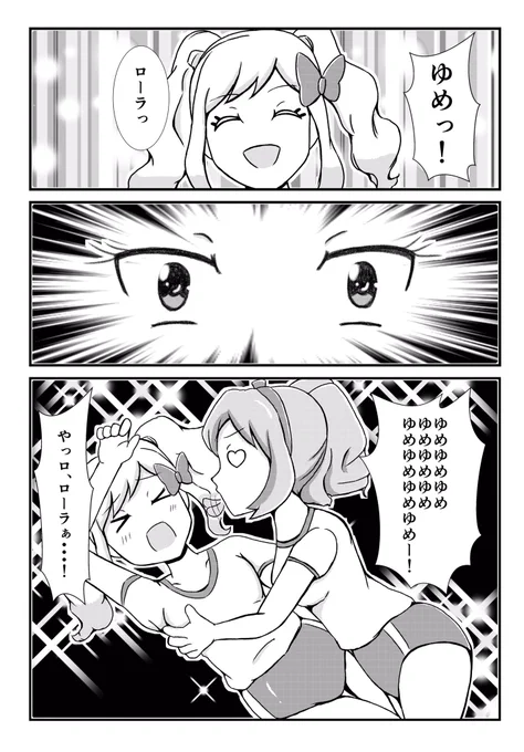 ゆめー! #虹野ゆめ生誕祭 