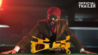 filmibeeIN's tweet photo. KUSHKA Trailer Released
Link : https://t.co/lP0NlWEV5q
.
Movie Releasing on March 13th
.
@films_ira @smartscreenproductions @meravanigemovies
#Kushka #SimpleSaluge
#GuruPrasad #VikramYoganand #SanjanaAnand #IraFilms #SmartScreenProductions #PMProductions #MeravanigeMovies https://t.co/KiaO7vq51v