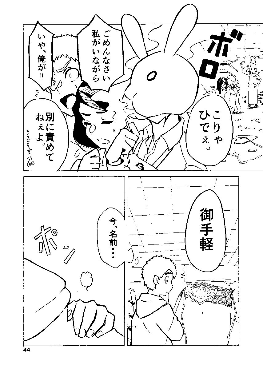 コンビニがマフィア化した世界で主人公が弟子入りする話11/11 