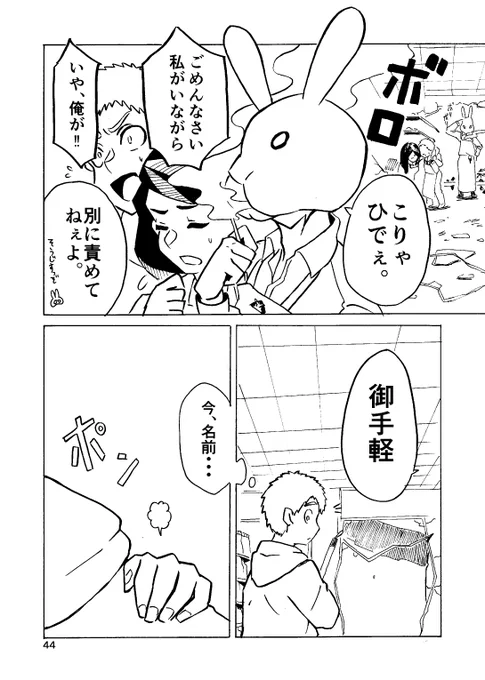 コンビニがマフィア化した世界で主人公が弟子入りする話11/11 