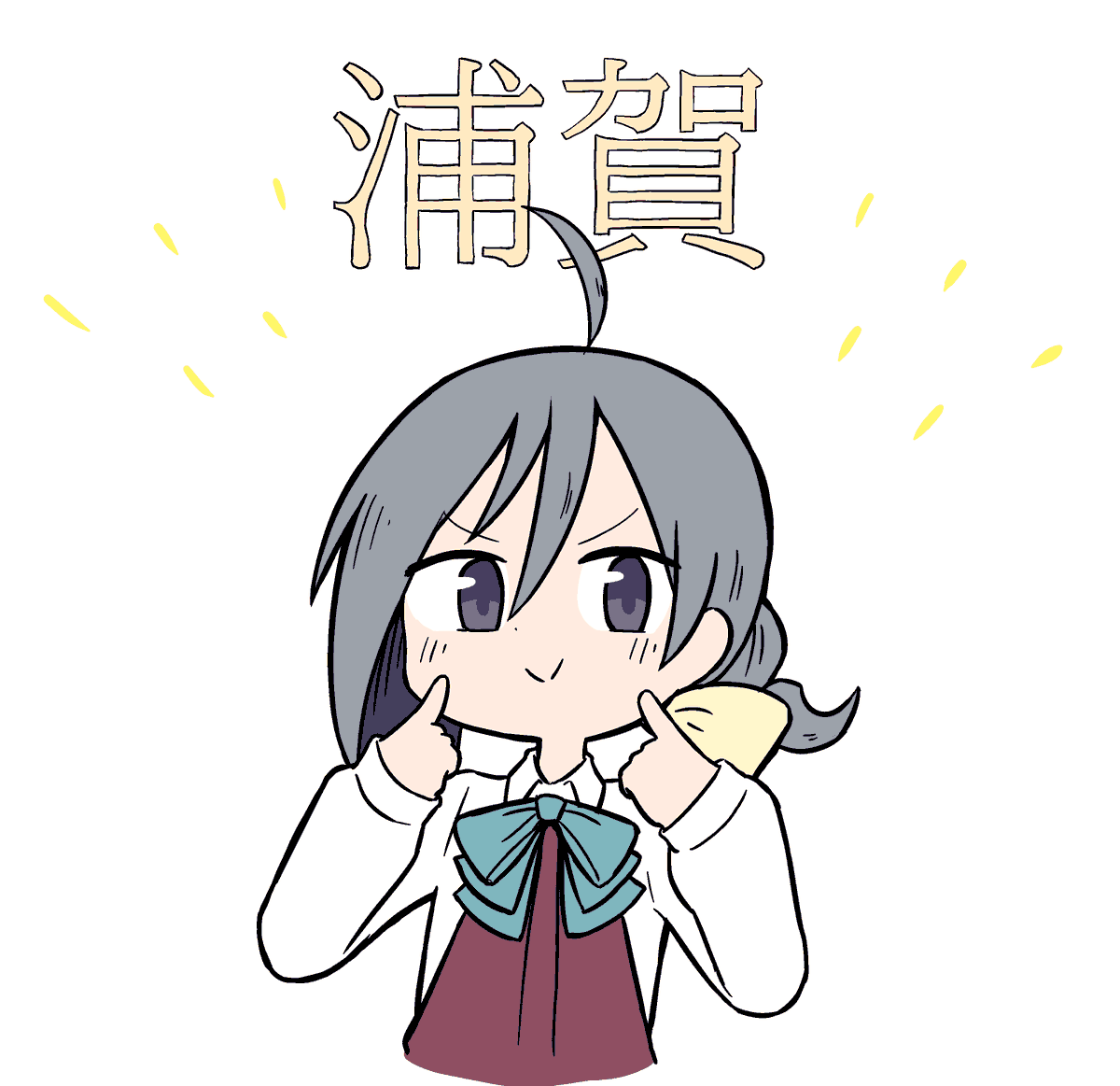 清霜(艦これ) 「突然浦賀生まれを自慢してくる清霜かわいい 」|ちぇののイラスト