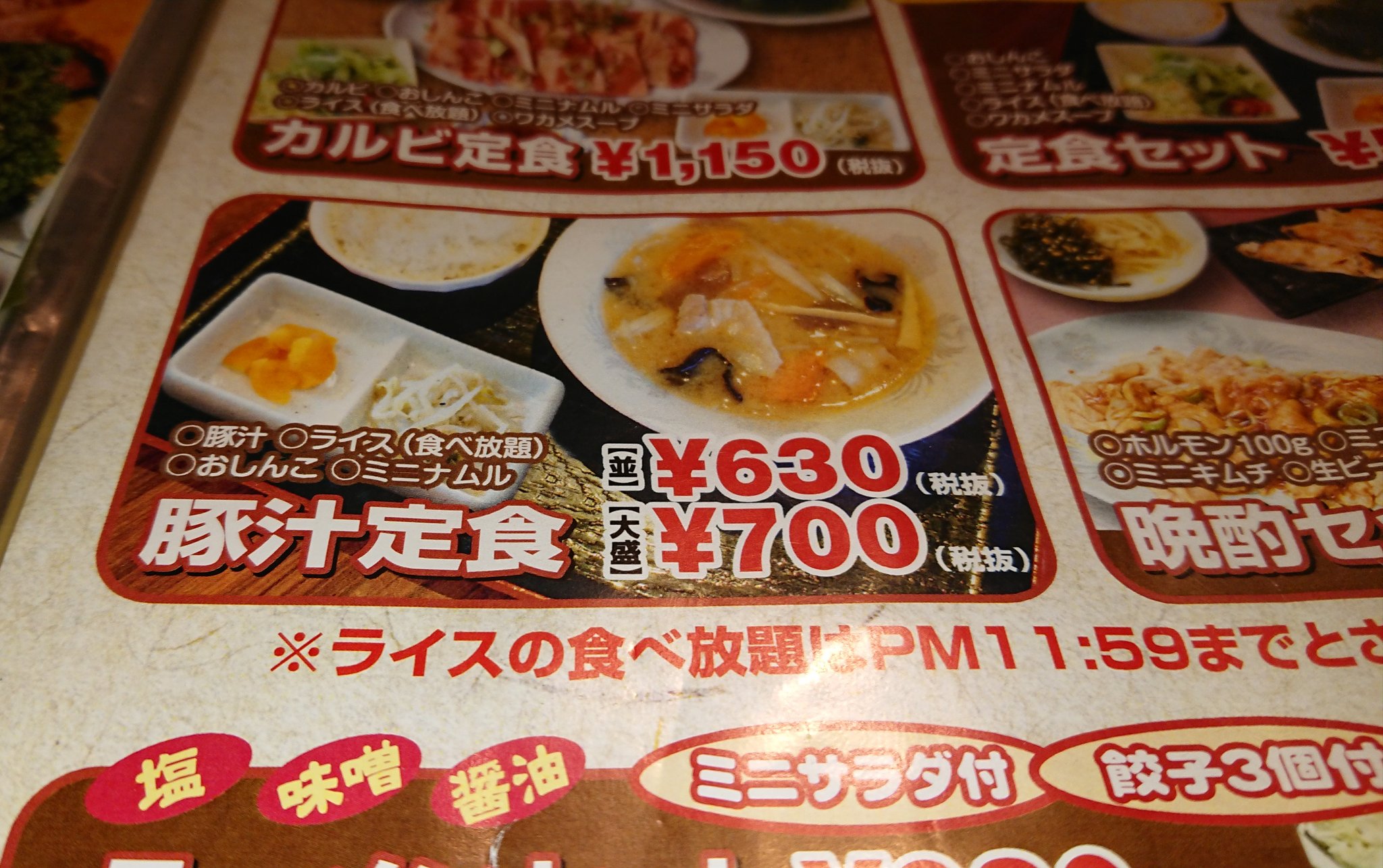 なまはげ 大昌園に行った 豚汁定食の大盛りを喰った 喰ってるところをいつの間にか撮られておった その画像がこれな訳です 見るからにすけべはげだなぁと思う T Co Qguxgzsivr Twitter