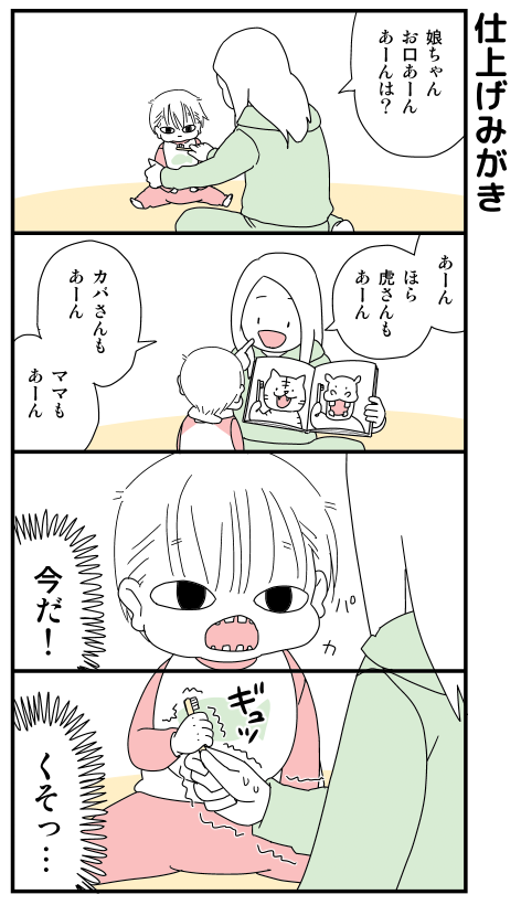 #本日の娘 膝の上に仰向けで寝かせてやるのは諦めました… 